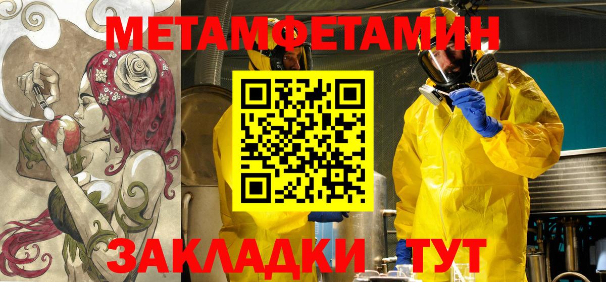 Меф   Alpha-PVP СК кристаллы  Вход с VPN  ГАШИШ  Муравленко  КОКАИН  МАРИХУАНА 