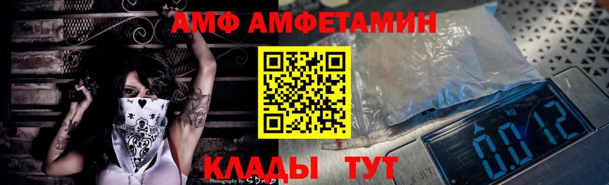 Amphetamine  АМФЕТАМИН  Муравленко  Вход с VPN  АМФ Розовый 