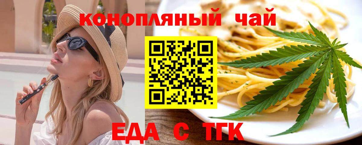 Печенье с ТГК марихуана Муравленко