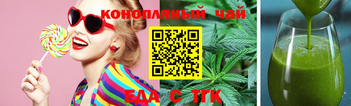 Печенье с ТГК марихуана  Вход с VPN  Муравленко 