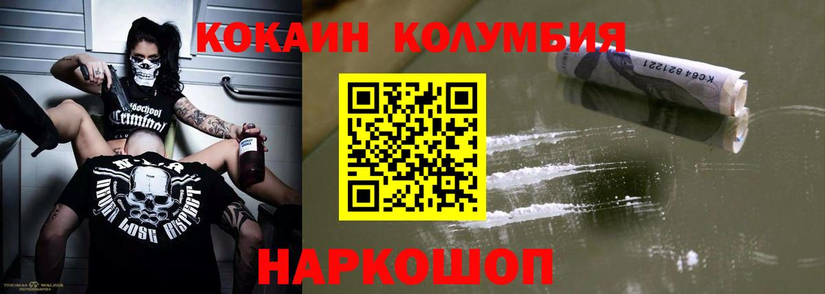 купить наркоту  Вход с VPN  Муравленко  COCAIN Боливия 