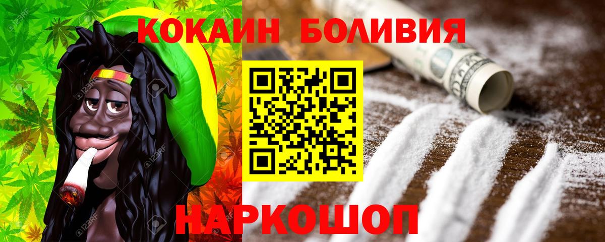 COCAIN Эквадор Муравленко