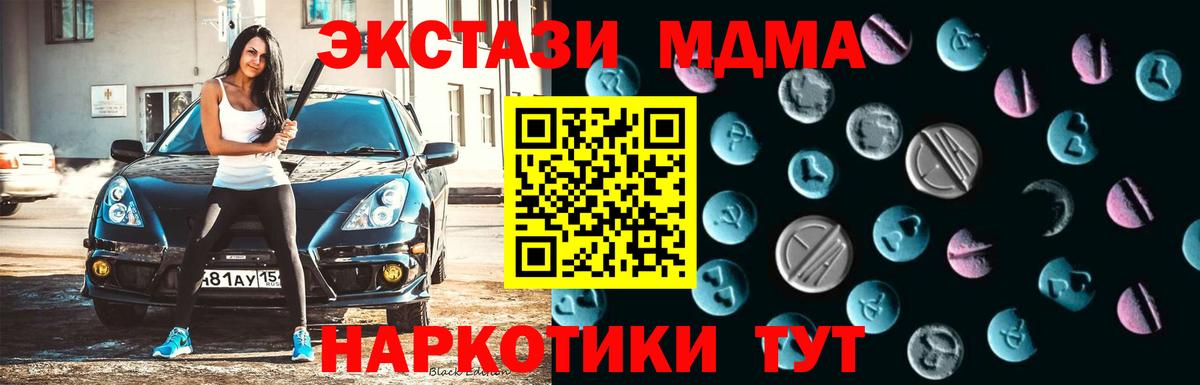 ЭКСТАЗИ Philipp Plein  ЭКСТАЗИ 280 MDMA  купить наркотик  Вход с VPN  Муравленко 