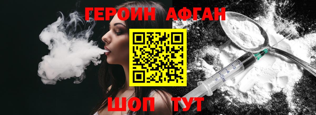 ГЕРОИН белый Муравленко