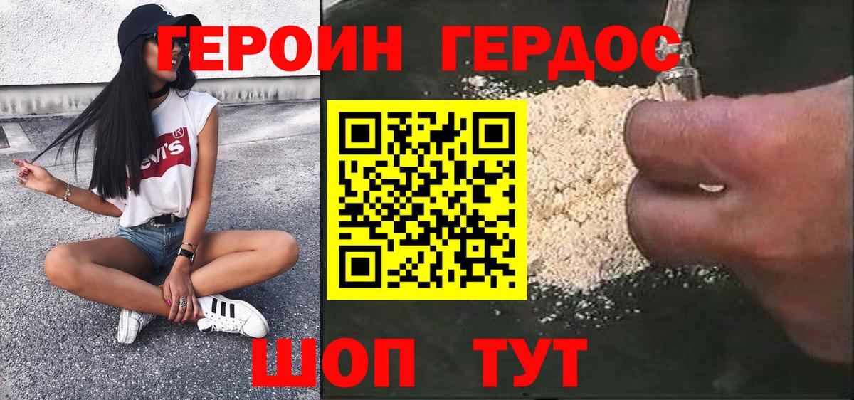 Героин афганец  Вход с VPN  Муравленко 