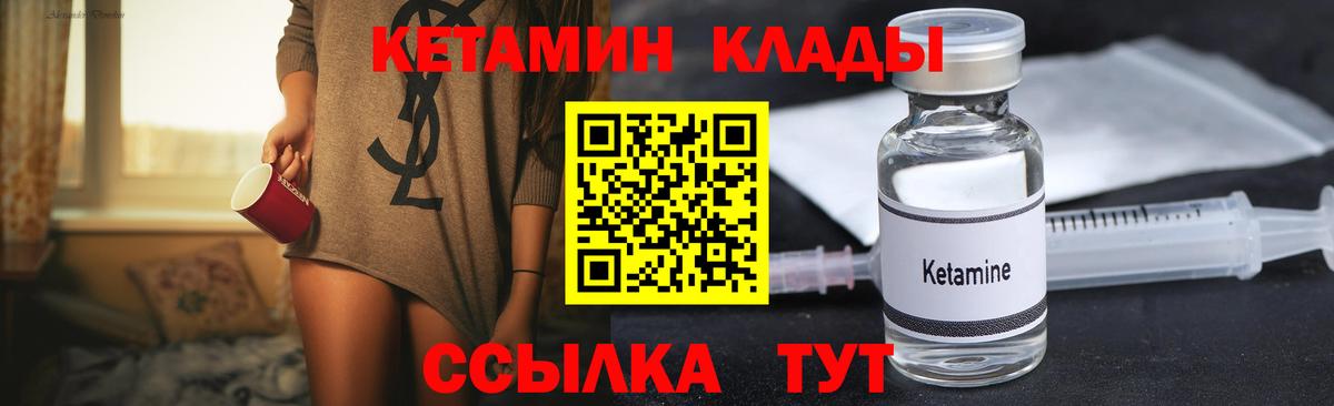 КЕТАМИН VHQ  КЕТАМИН ketamine  Вход с VPN  Муравленко 