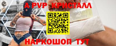 кристаллы Жуковский