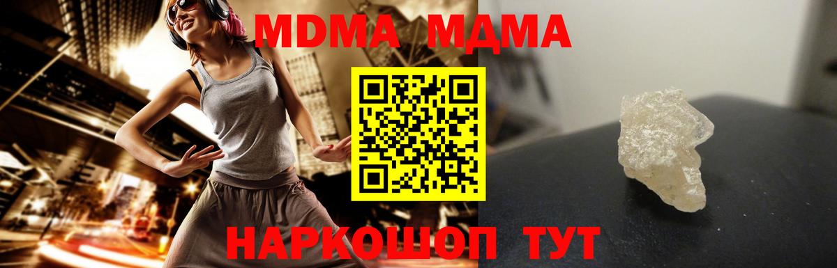МДМА кристаллы  MDMA  Муравленко  Вход с VPN  МДМА кристаллы 
