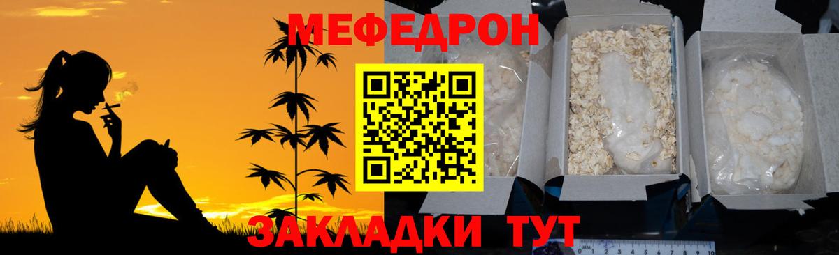 Меф мяу мяу  Мефедрон мяу мяу  сколько стоит  Муравленко  Вход с VPN  МЕФ 