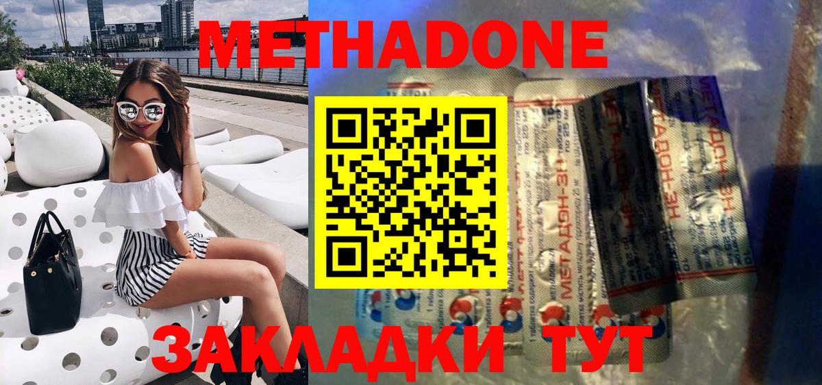 Муравленко  Метадон methadone  Вход с VPN 
