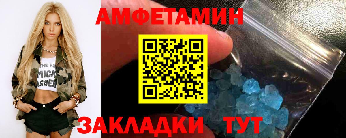 МЕТАМФЕТАМИН мет  Первитин  Муравленко  Вход с VPN 