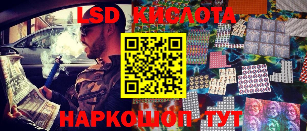 Муравленко  Наркотические марки 1,5мг  Вход с VPN 